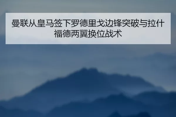 man-lian-cong-huang-ma-qian-xia-luo-de-li-ge-bian-feng-tu-po-yu-la-shen-fu-de-liang-yi-huan-wei-zhan-shu-2-840.jpg
